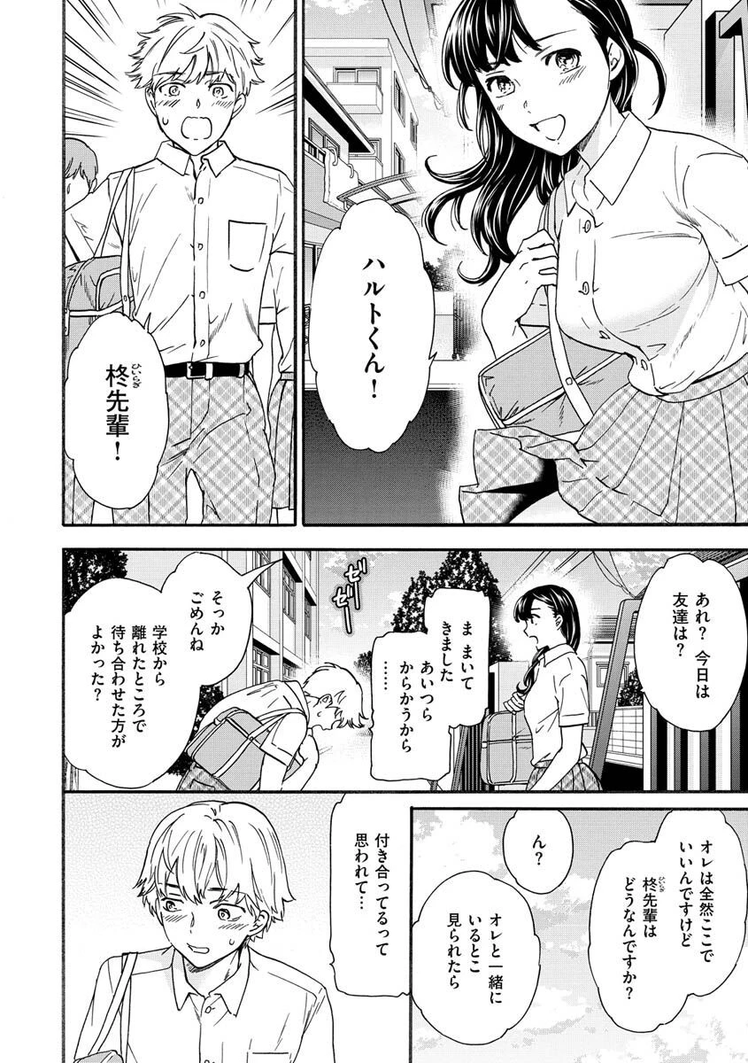 触れて、その先へ、奥へページ12