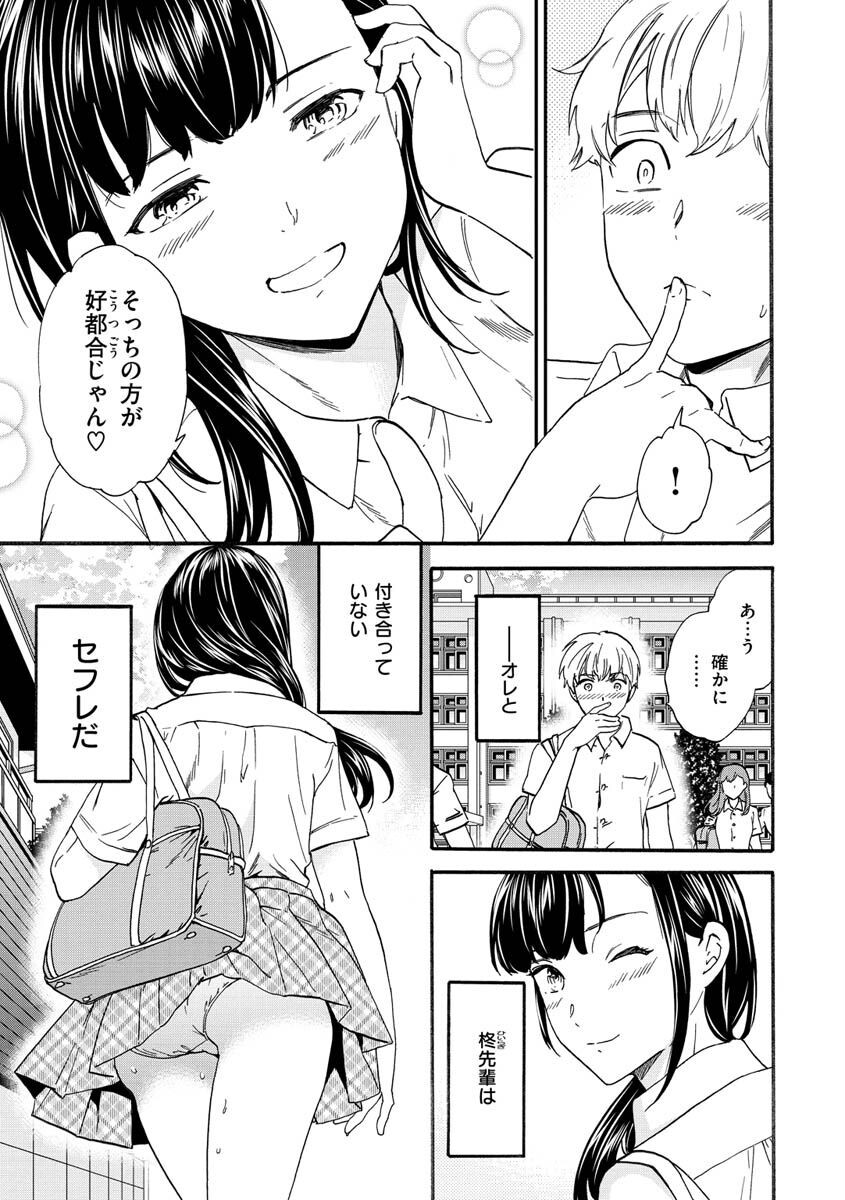 触れて、その先へ、奥へページ13