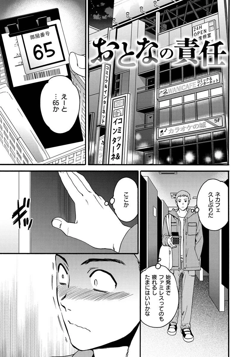 触れて、その先へ、奥へページ15