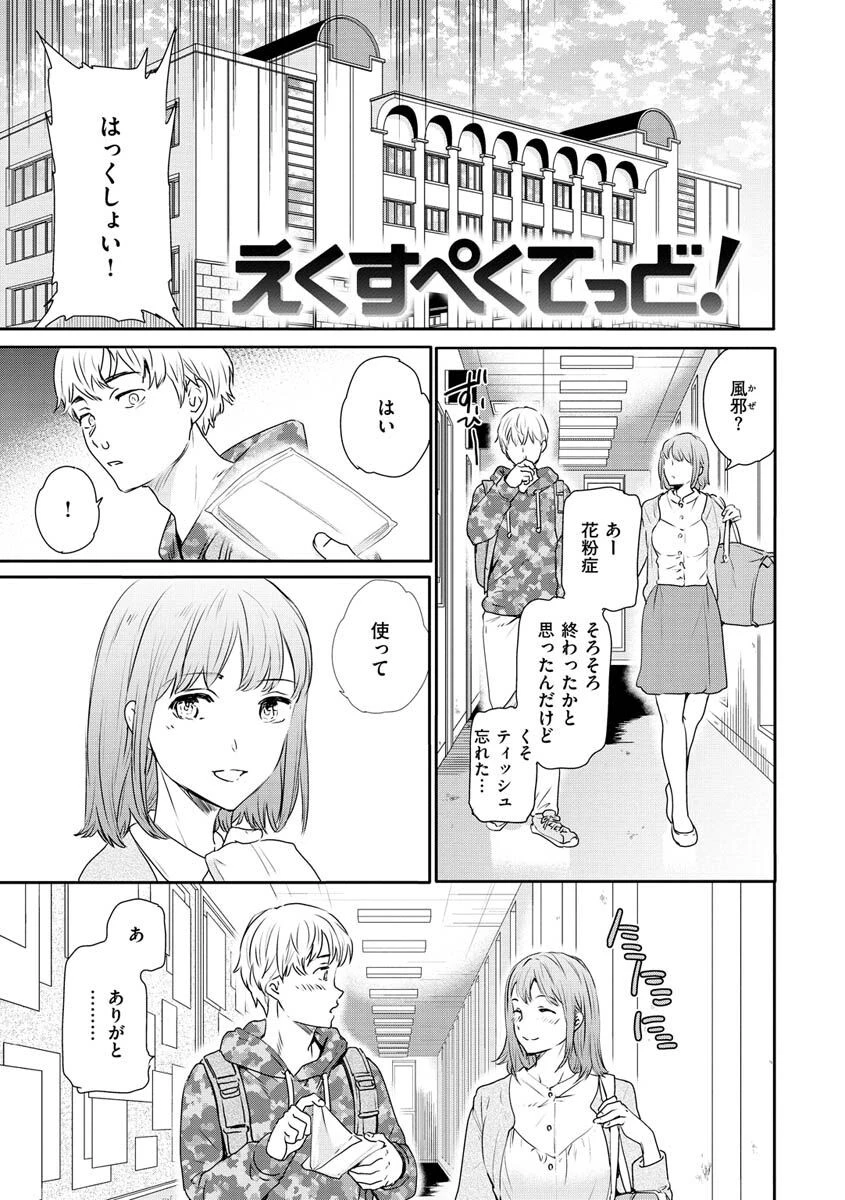 触れて、その先へ、奥へページ18