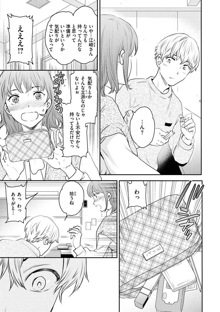 触れて、その先へ、奥へページ20