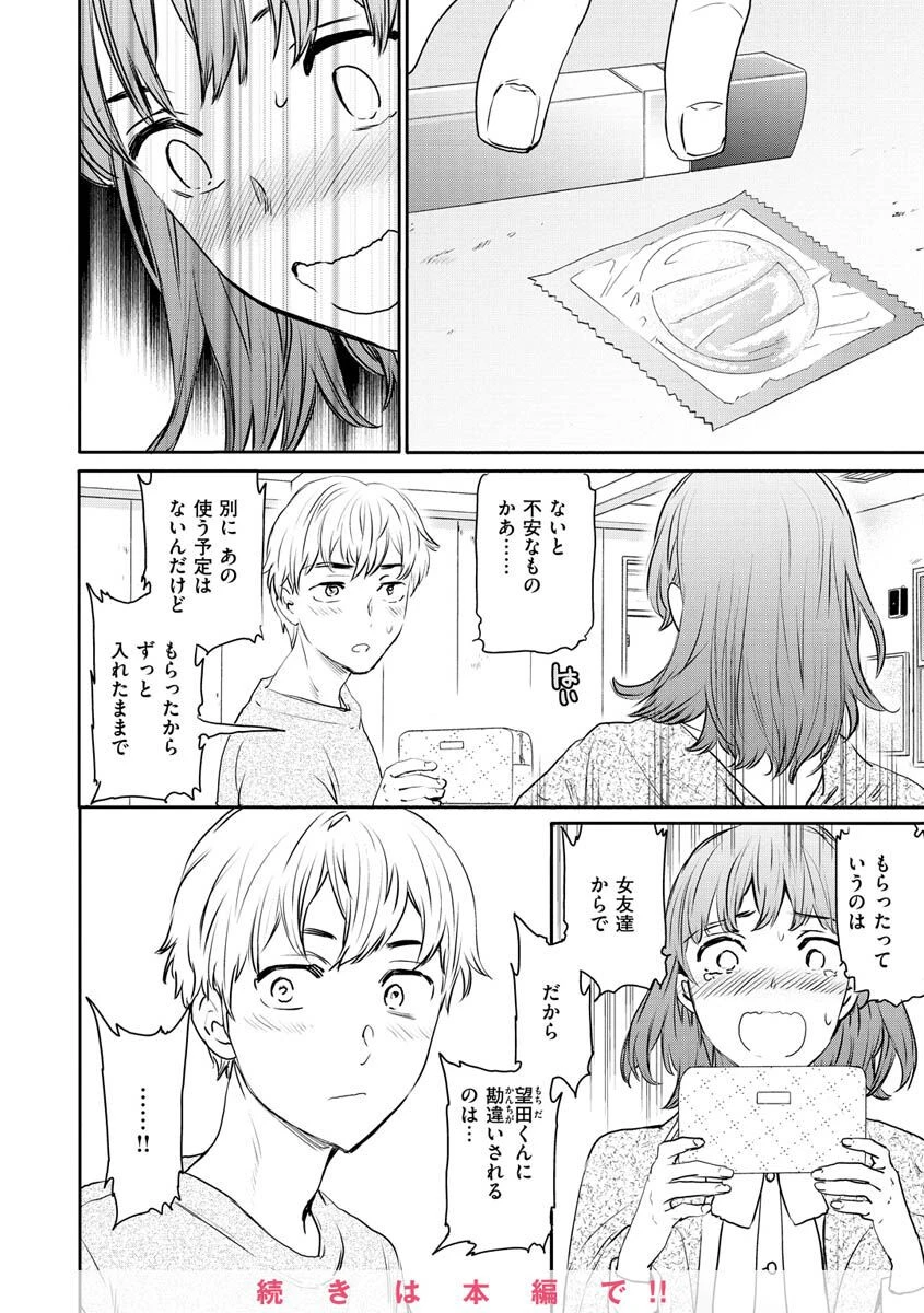 触れて、その先へ、奥へページ21