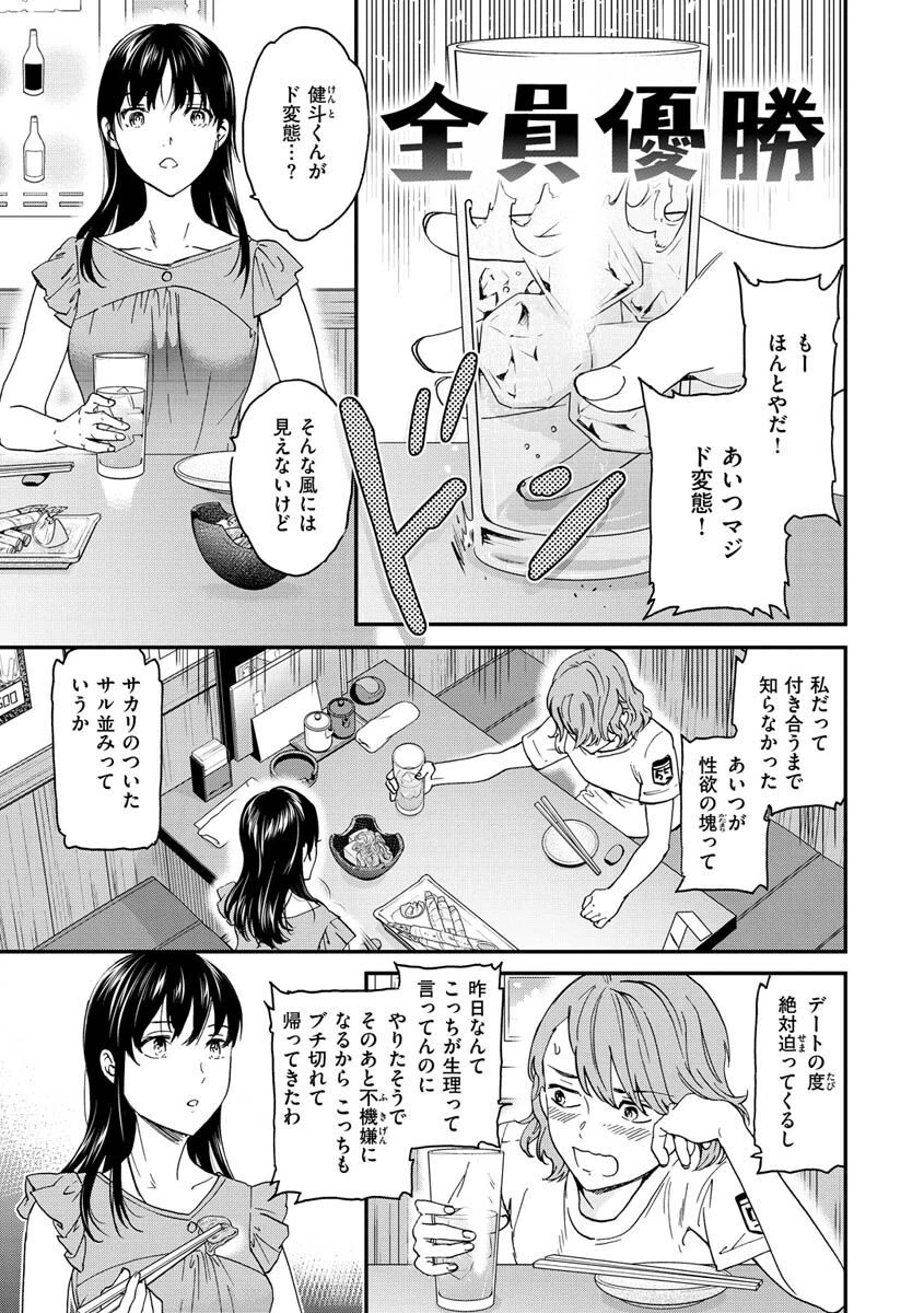 触れて、その先へ、奥へページ22