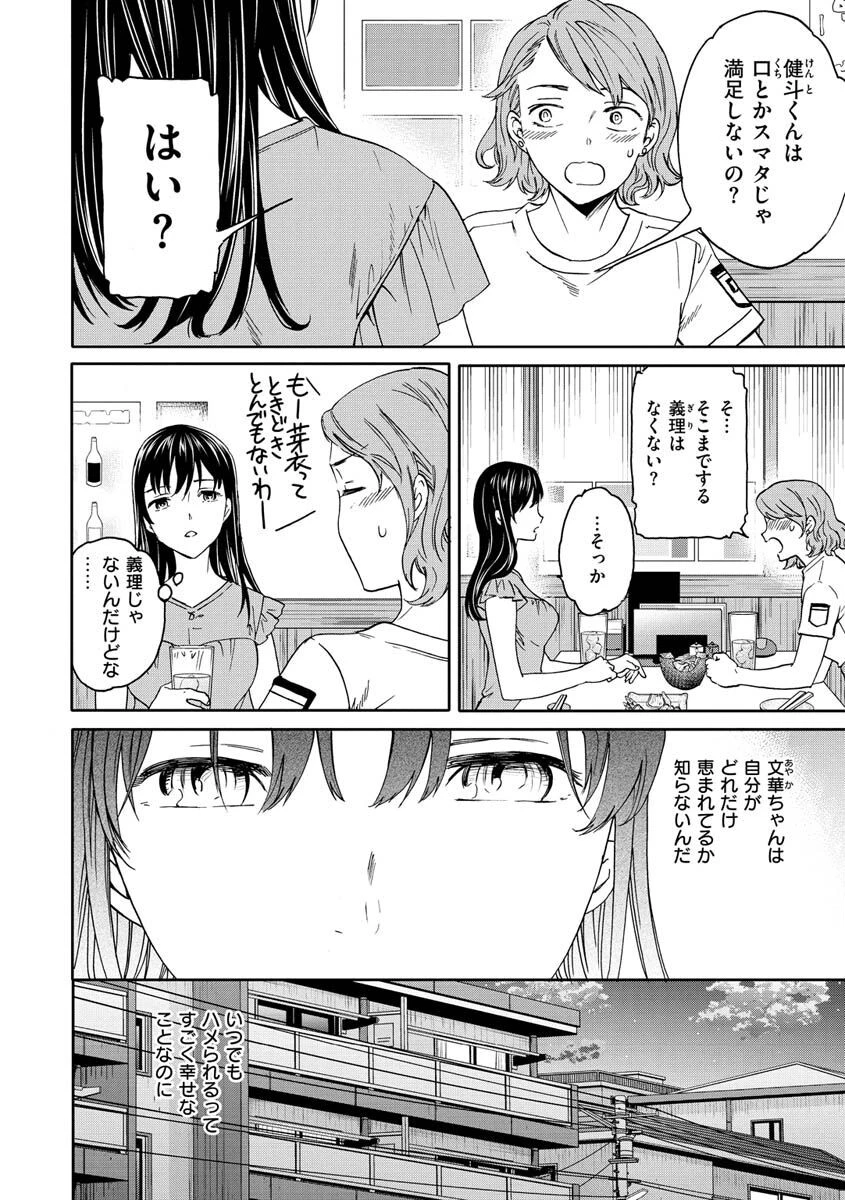 触れて、その先へ、奥へページ23