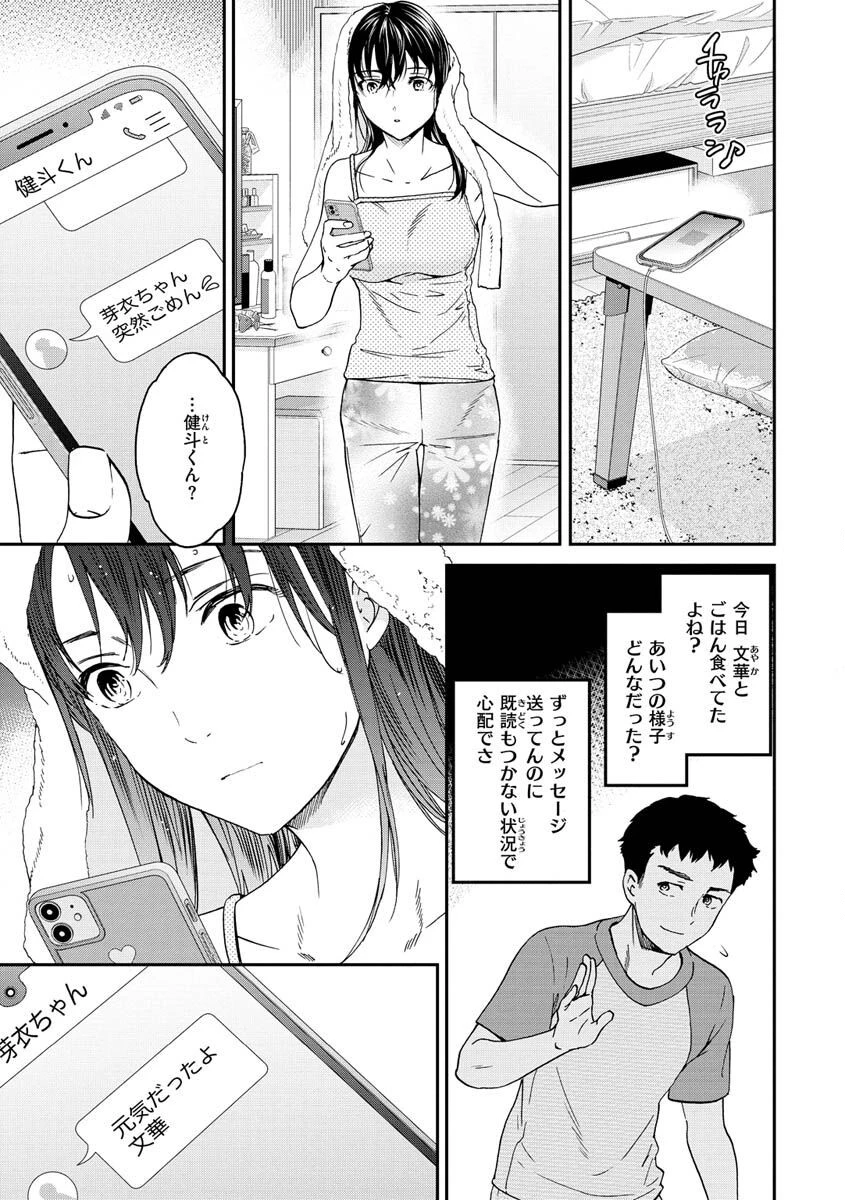 触れて、その先へ、奥へページ24