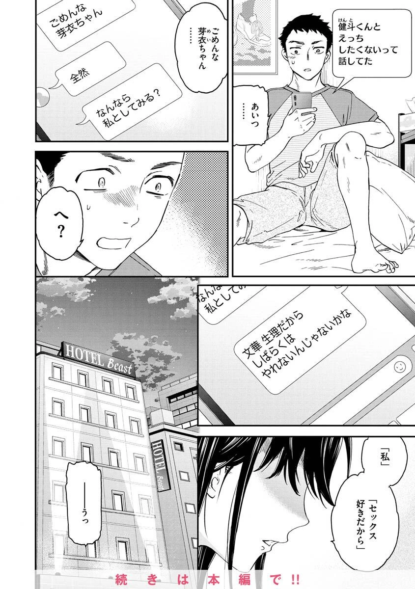 触れて、その先へ、奥へページ25