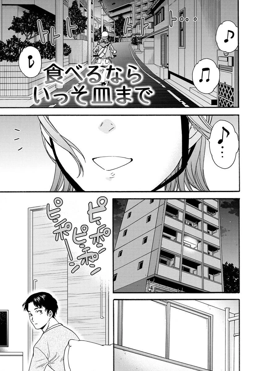 触れて、その先へ、奥へページ26