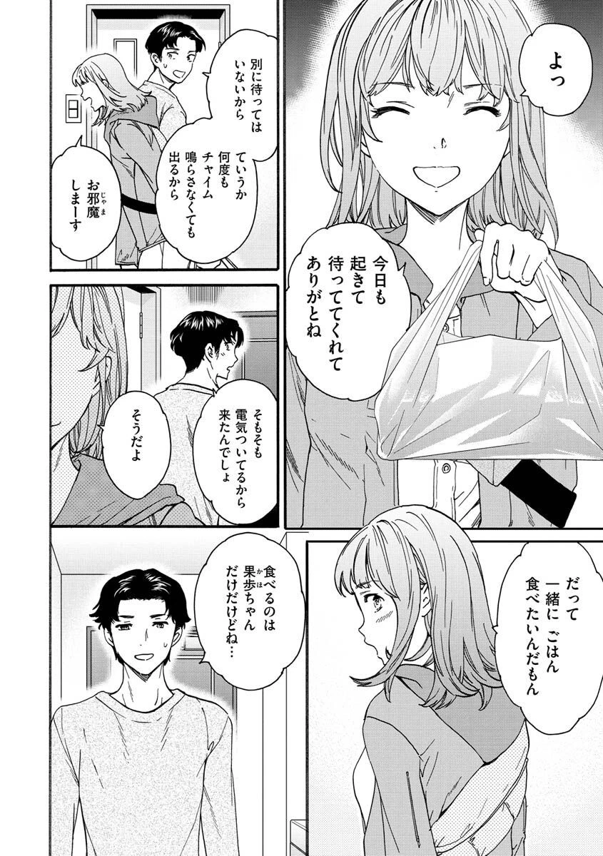 触れて、その先へ、奥へページ27