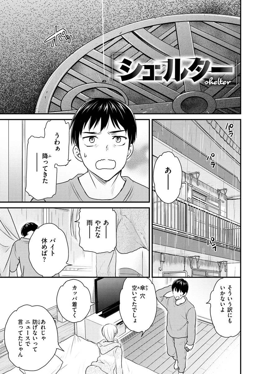触れて、その先へ、奥へページ30
