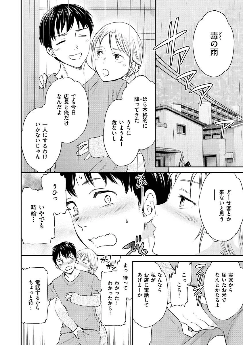 触れて、その先へ、奥へページ31