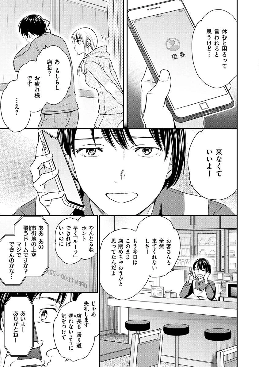 触れて、その先へ、奥へページ32