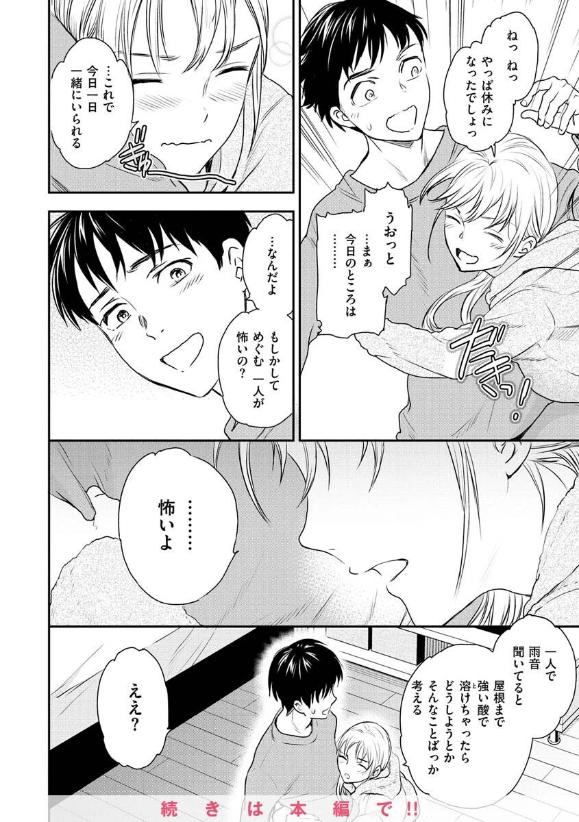 触れて、その先へ、奥へページ33