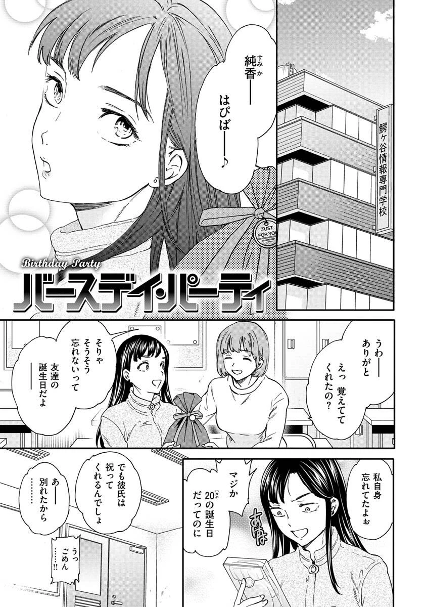 触れて、その先へ、奥へページ34