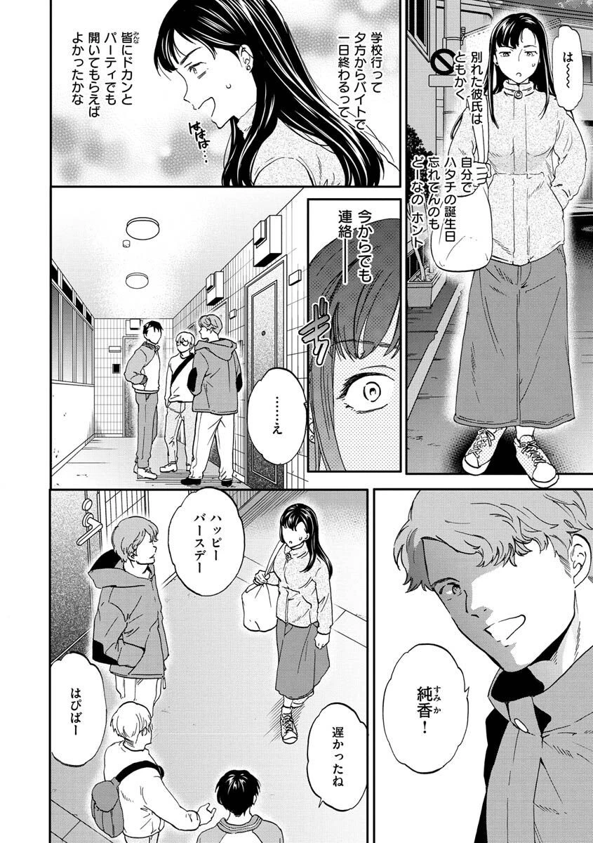 触れて、その先へ、奥へページ35