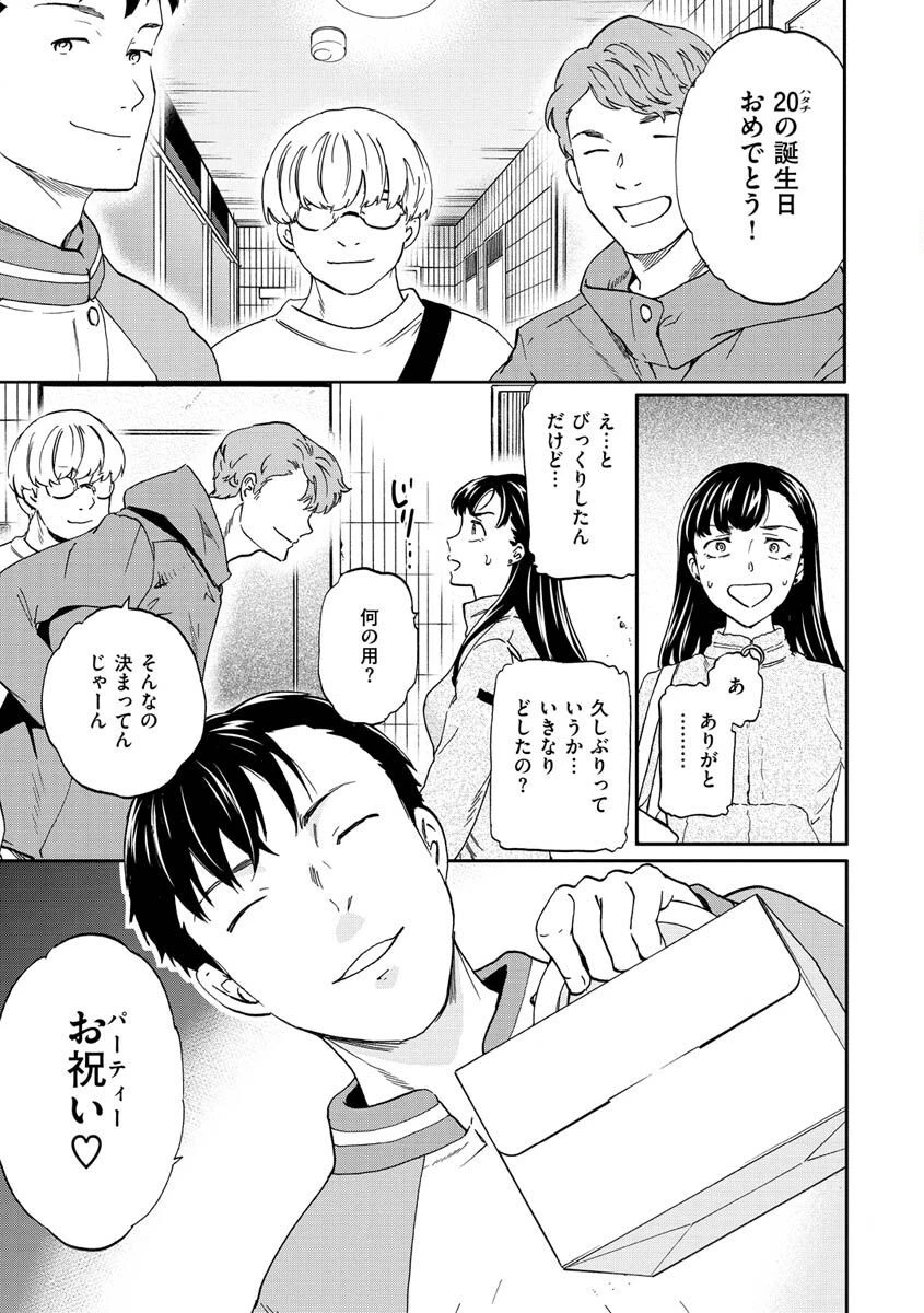 触れて、その先へ、奥へページ36