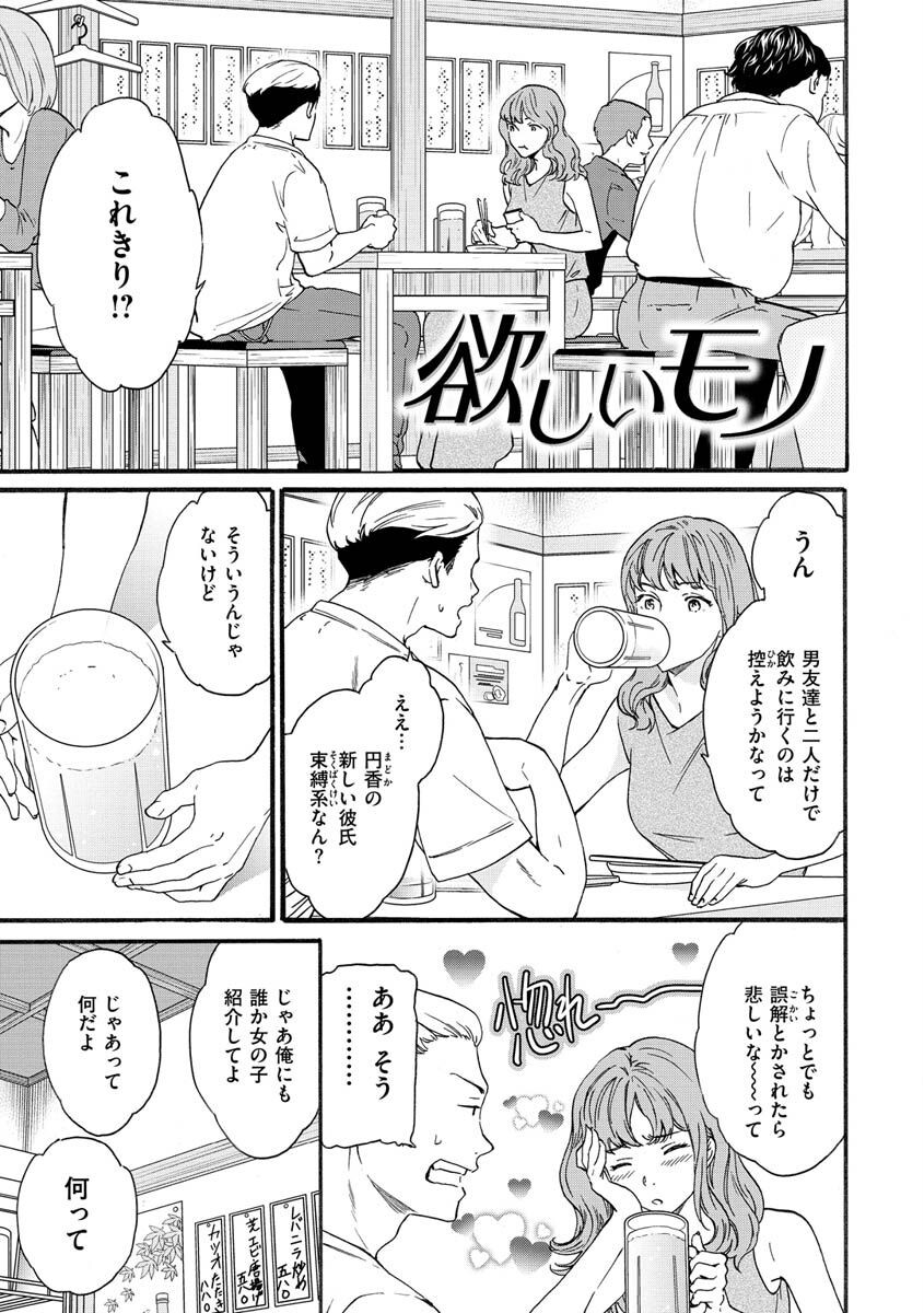 触れて、その先へ、奥へページ37