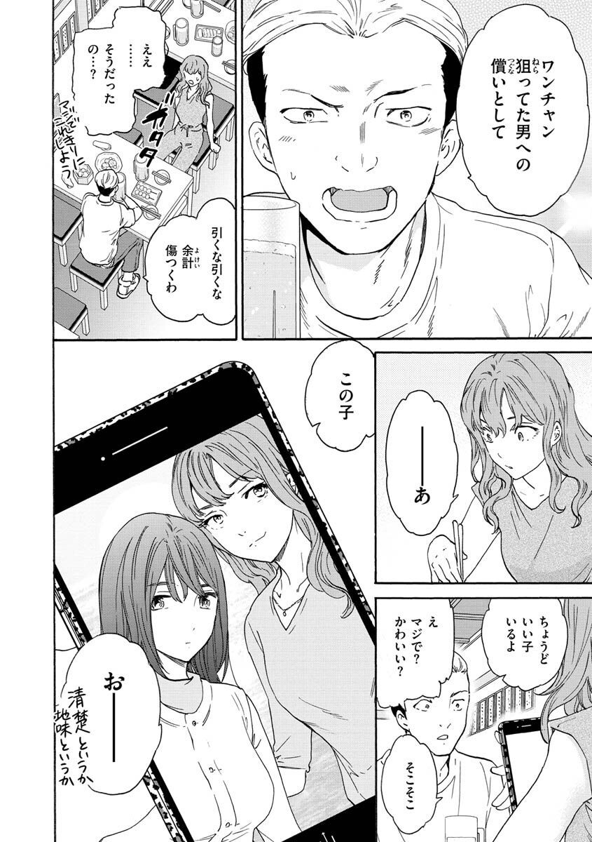 触れて、その先へ、奥へページ38