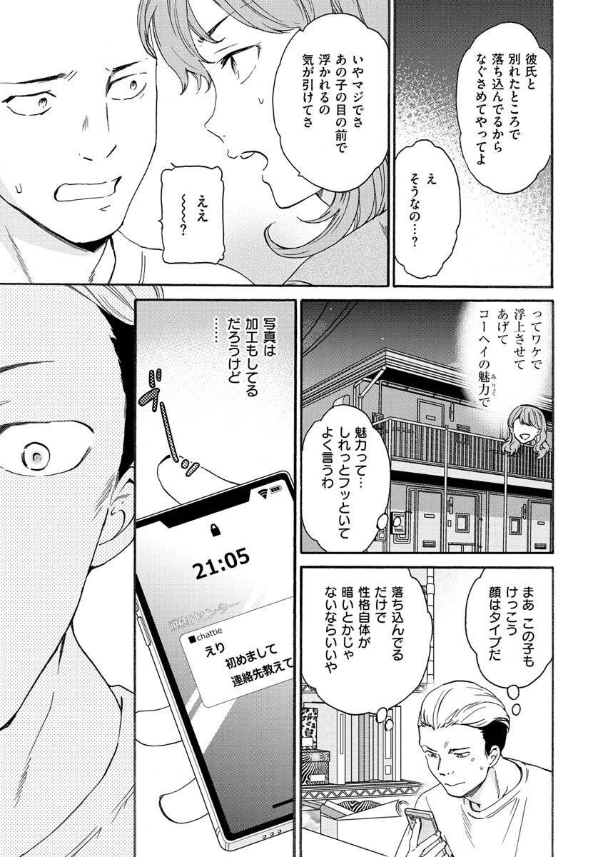 触れて、その先へ、奥へページ39