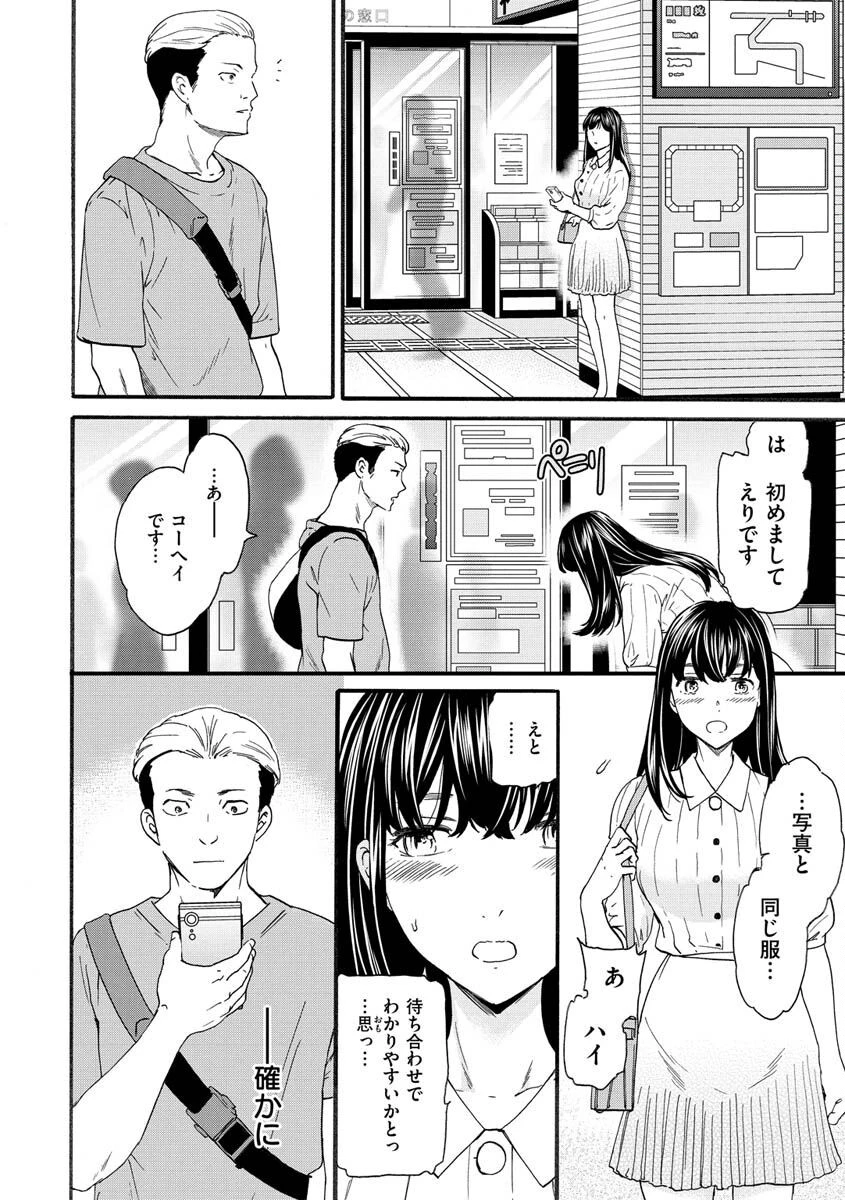 触れて、その先へ、奥へページ40