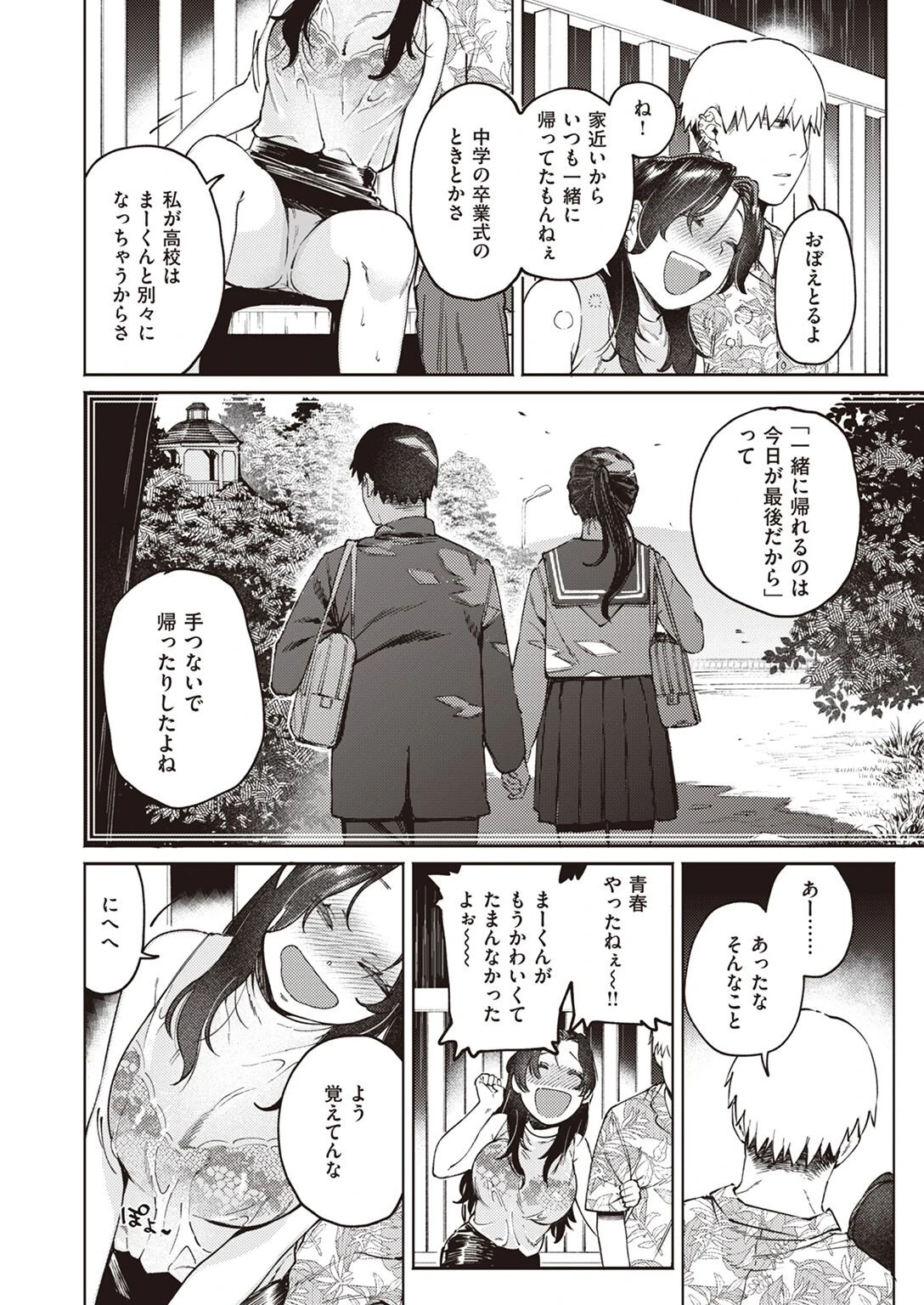 COMIC快楽天ビースト 2022年08月号ページ6
