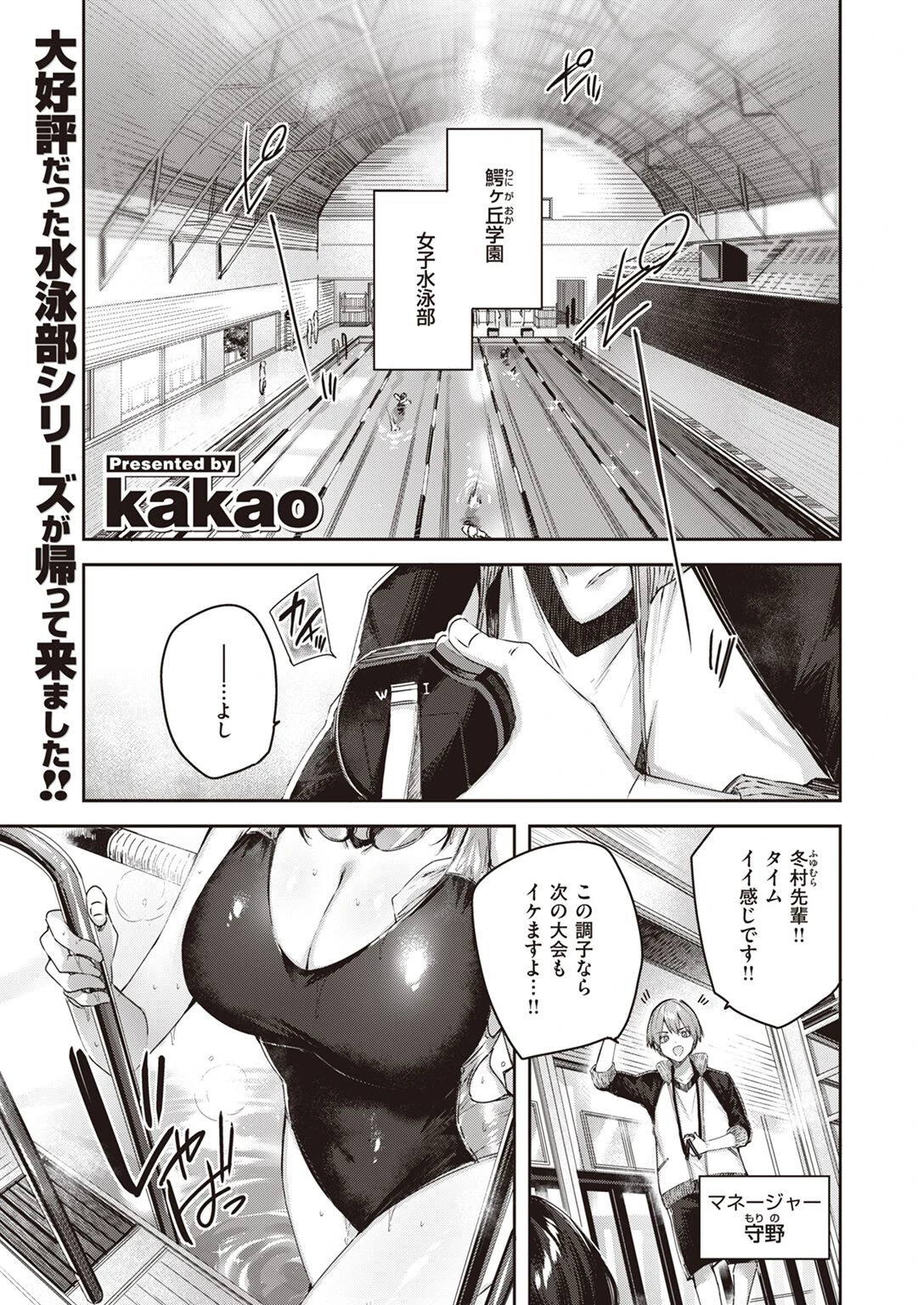 COMIC快楽天ビースト 2022年08月号ページ11