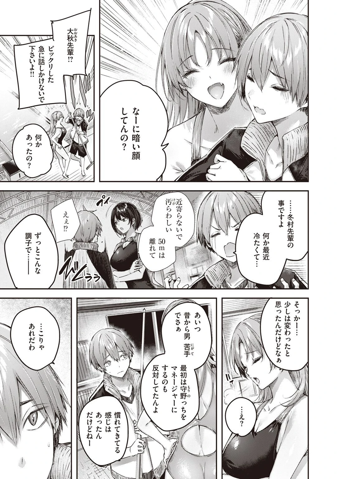 COMIC快楽天ビースト 2022年08月号ページ13