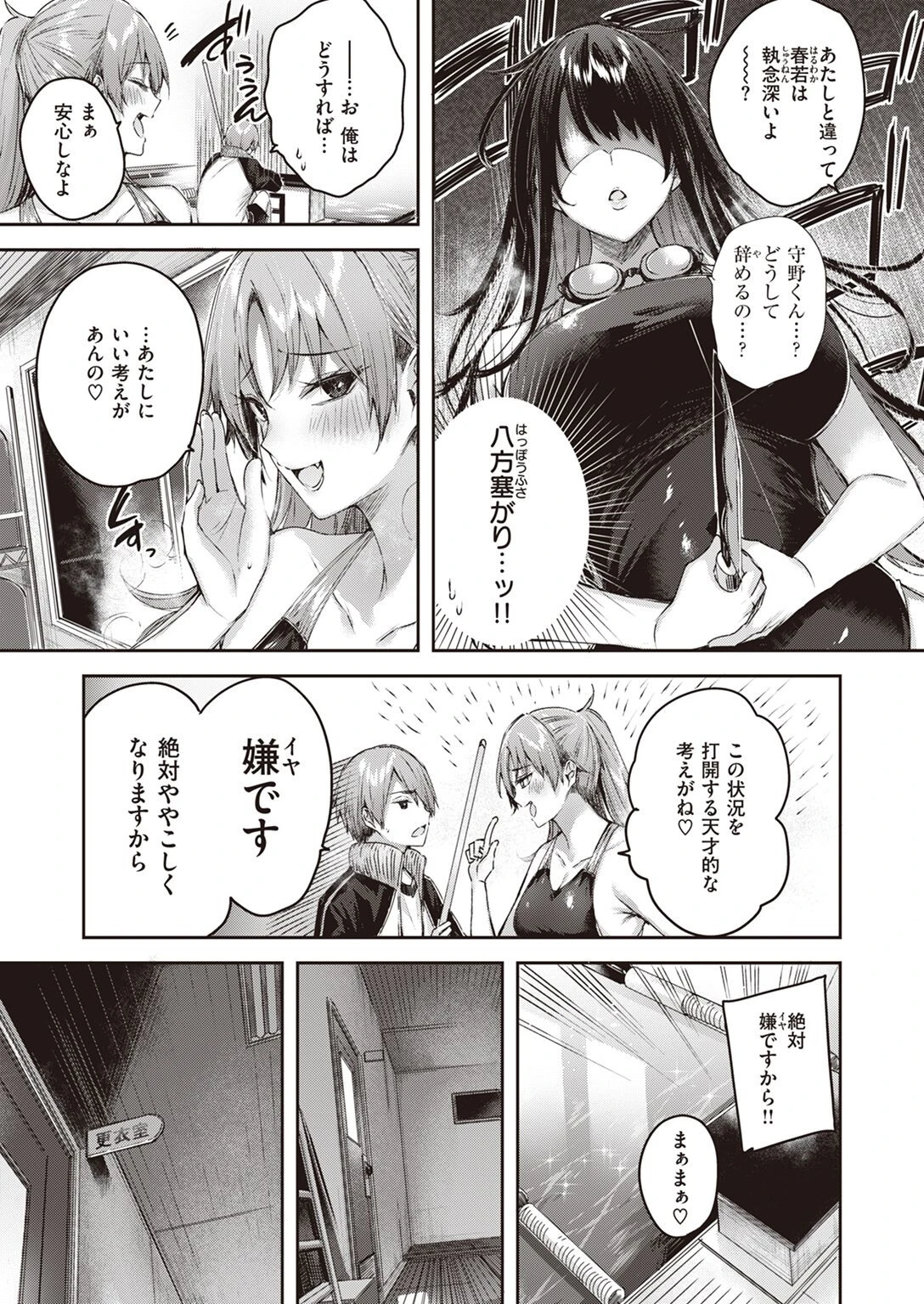 COMIC快楽天ビースト 2022年08月号ページ15