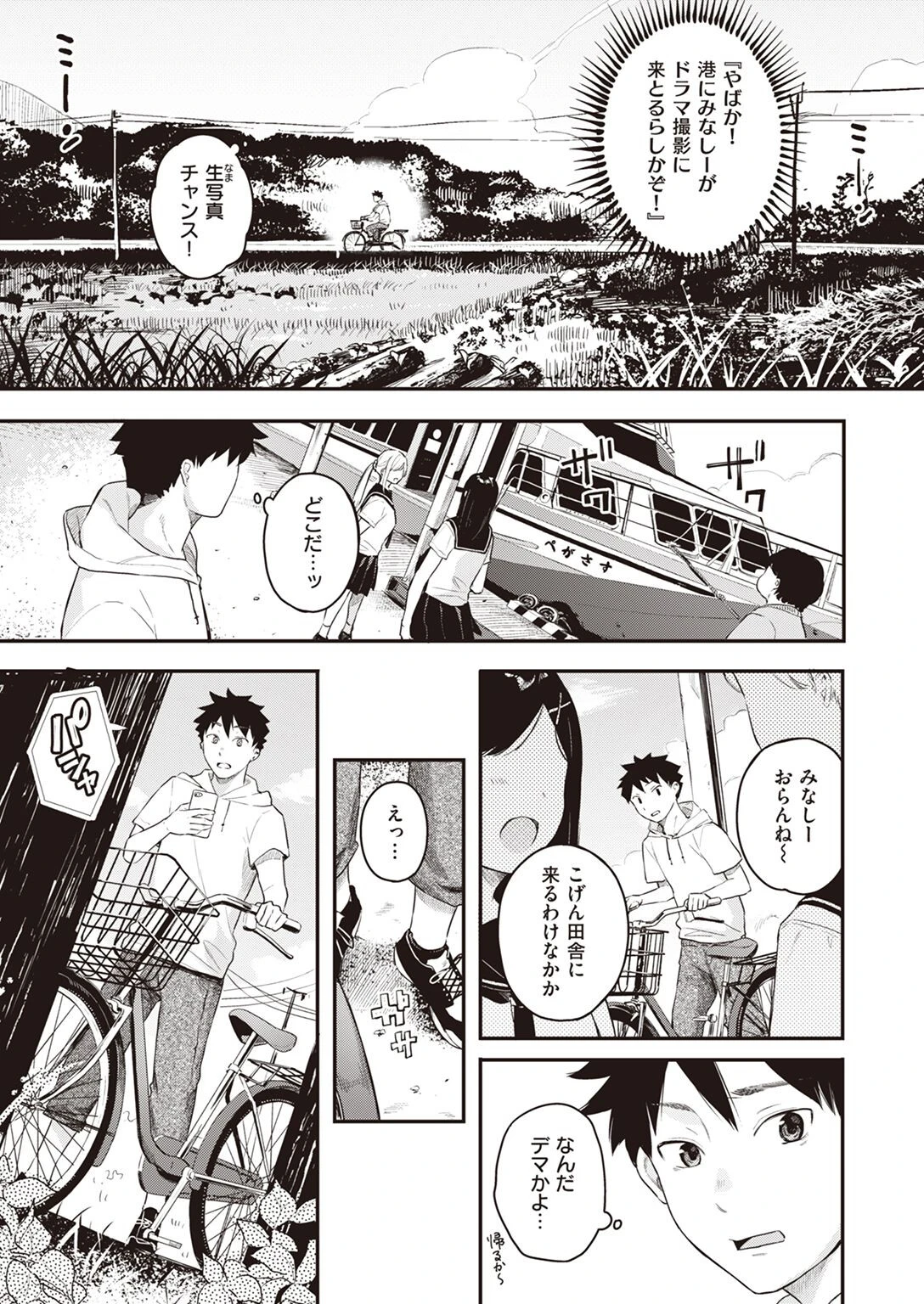 COMIC快楽天ビースト 2022年08月号ページ21