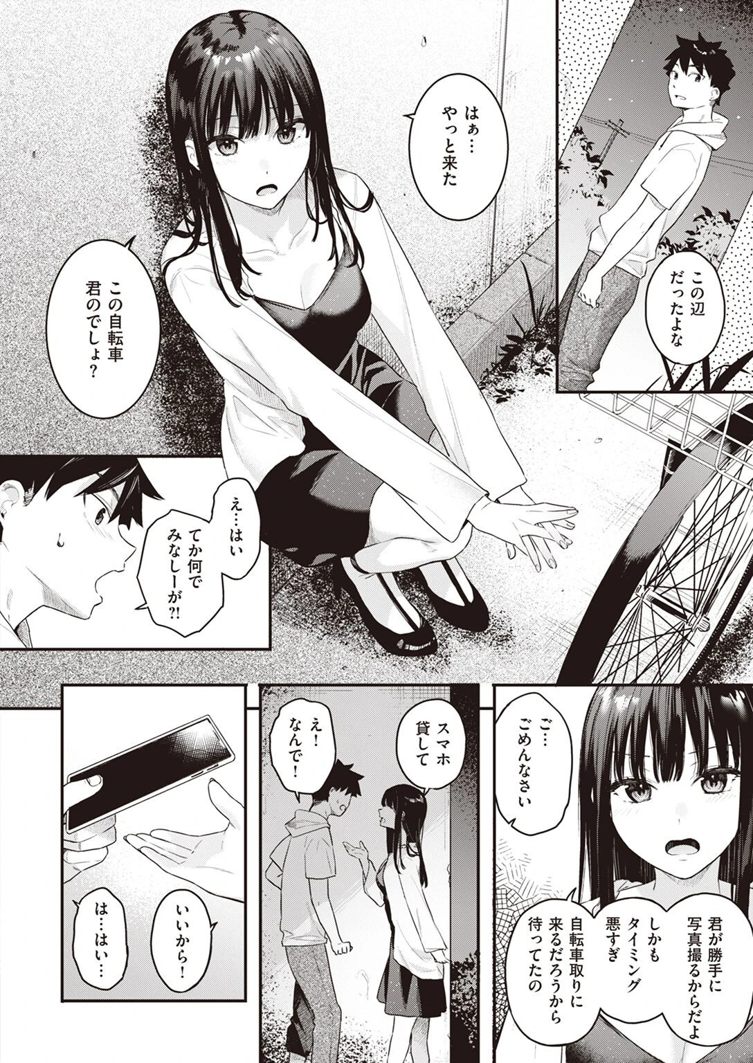 COMIC快楽天ビースト 2022年08月号ページ24