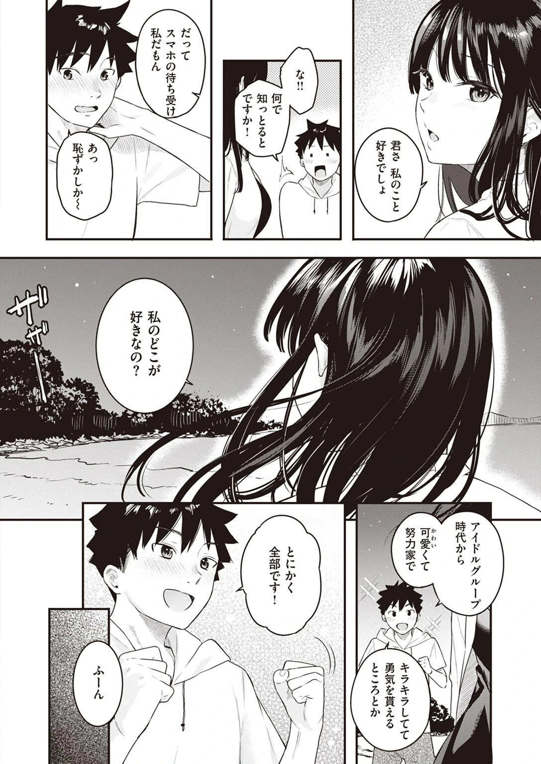 COMIC快楽天ビースト 2022年08月号ページ26