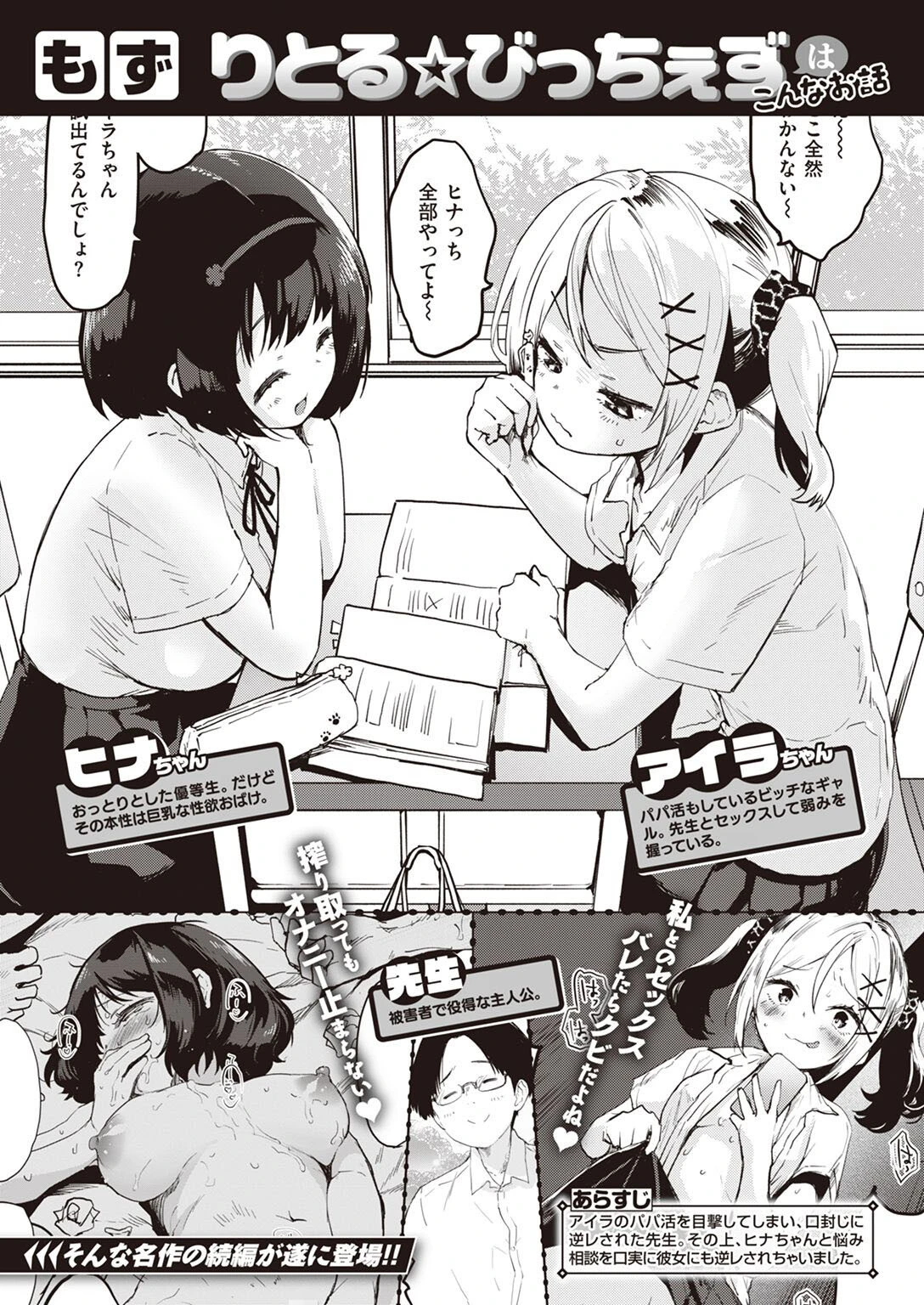 COMIC快楽天ビースト 2022年08月号ページ27