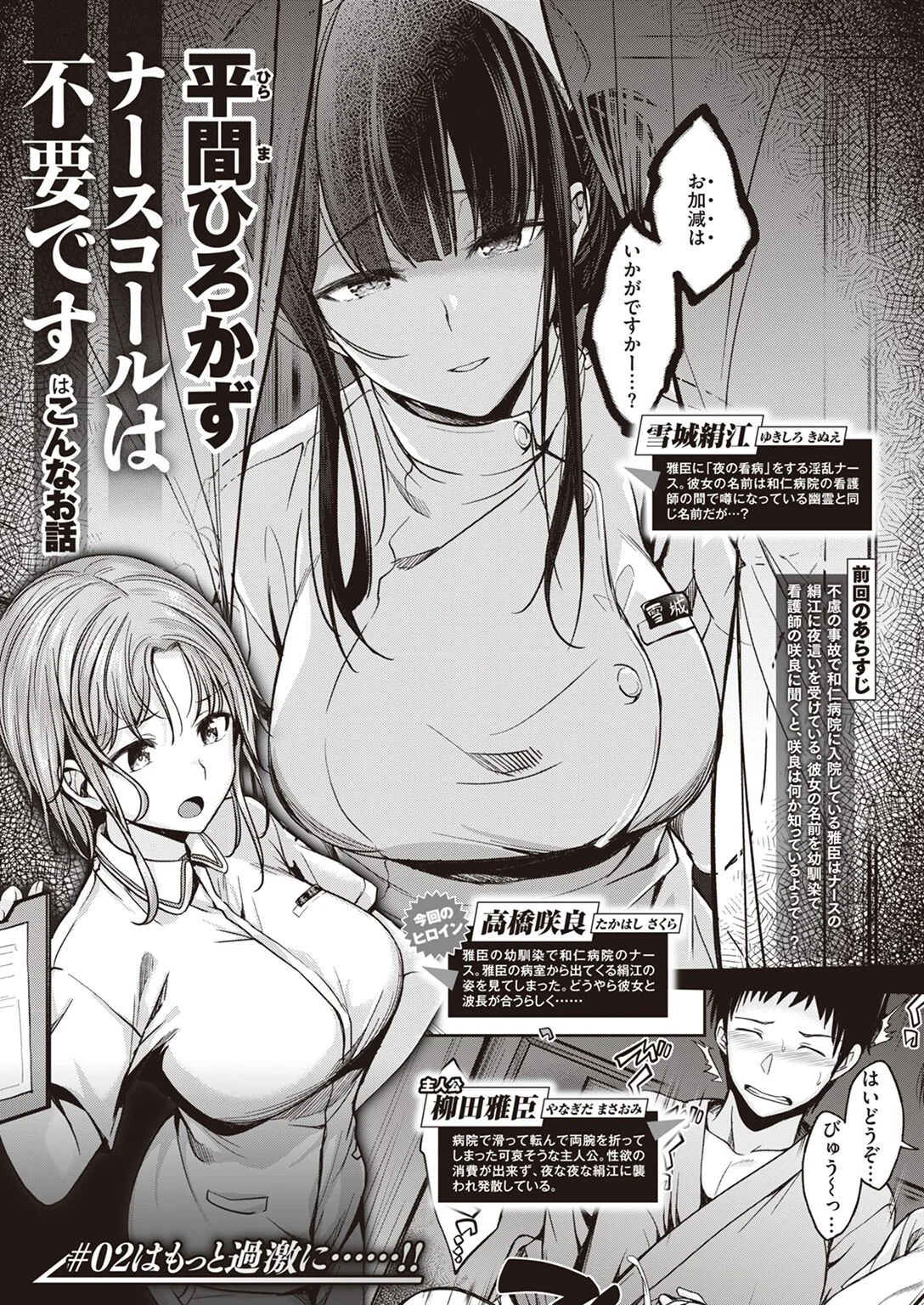 COMIC快楽天ビースト 2022年08月号ページ34