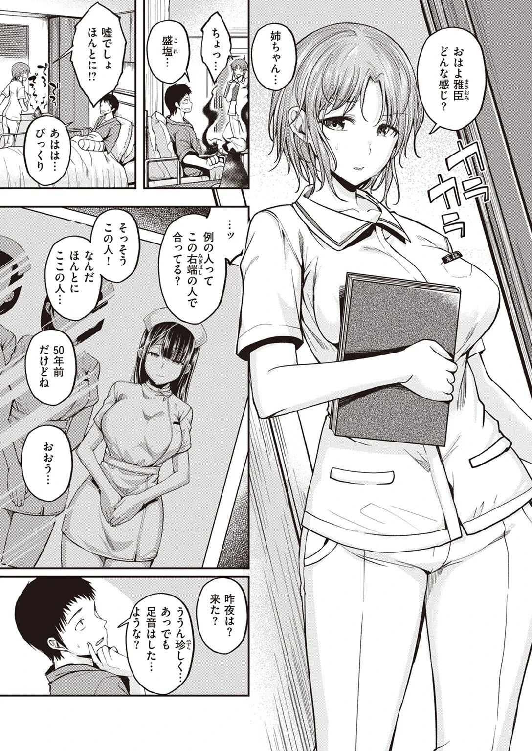 COMIC快楽天ビースト 2022年08月号ページ37