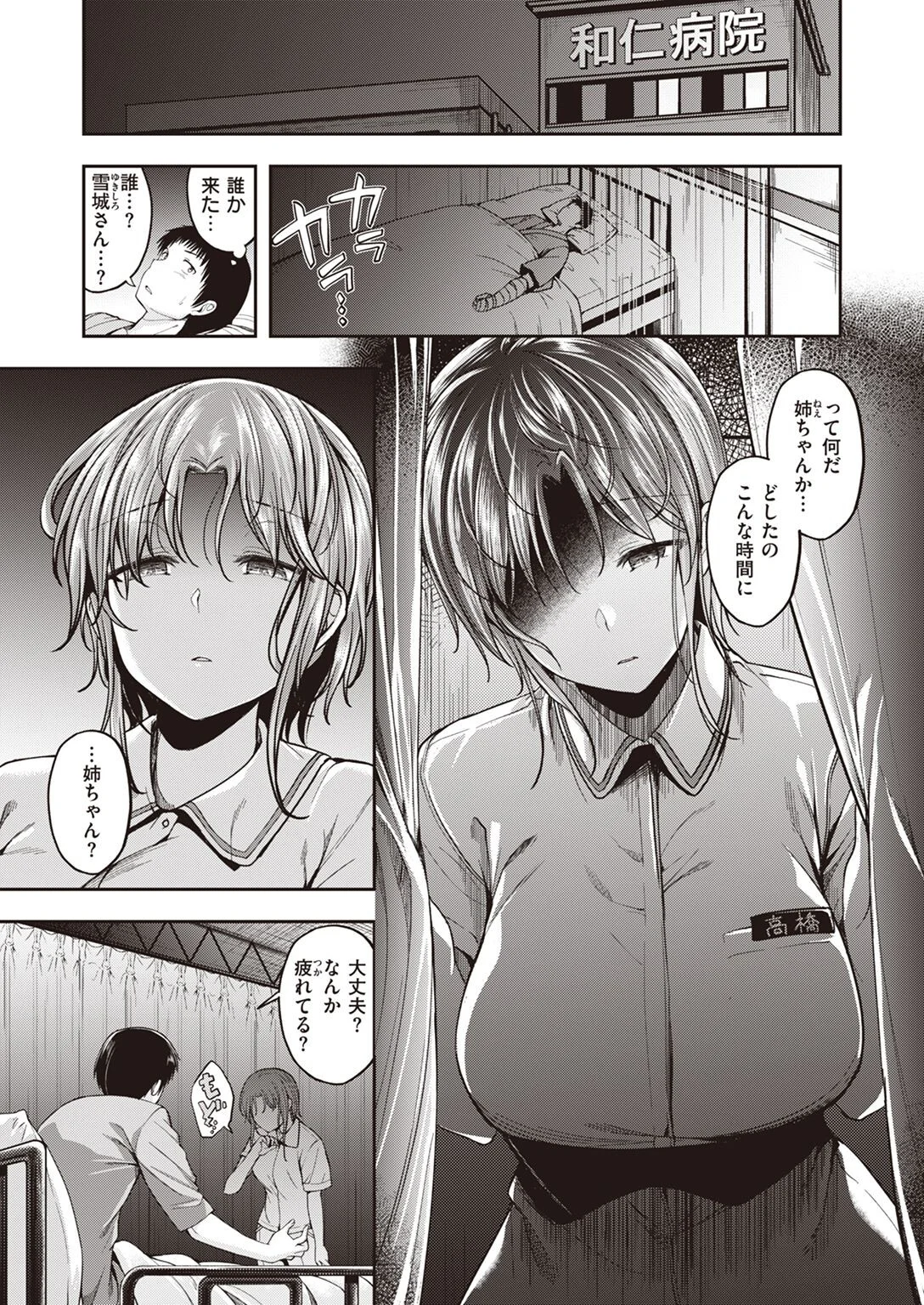 COMIC快楽天ビースト 2022年08月号ページ39