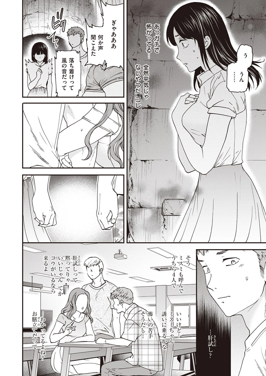 COMIC快楽天ビースト 2022年08月号ページ42