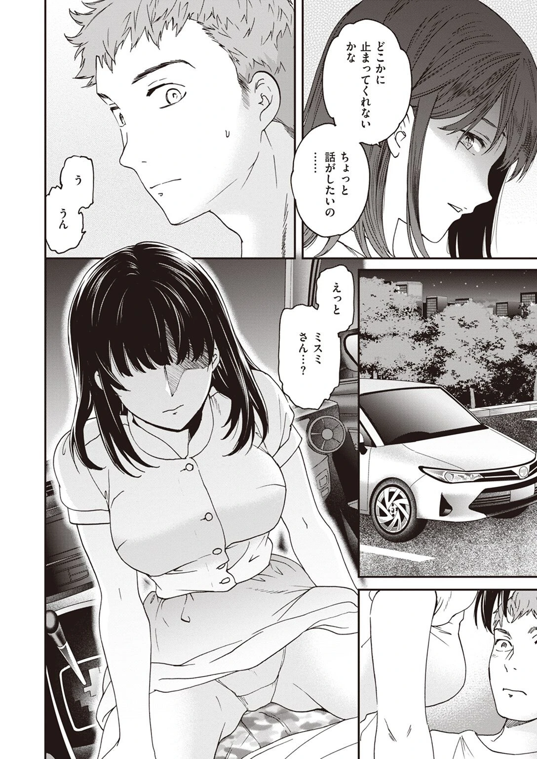 COMIC快楽天ビースト 2022年08月号ページ46