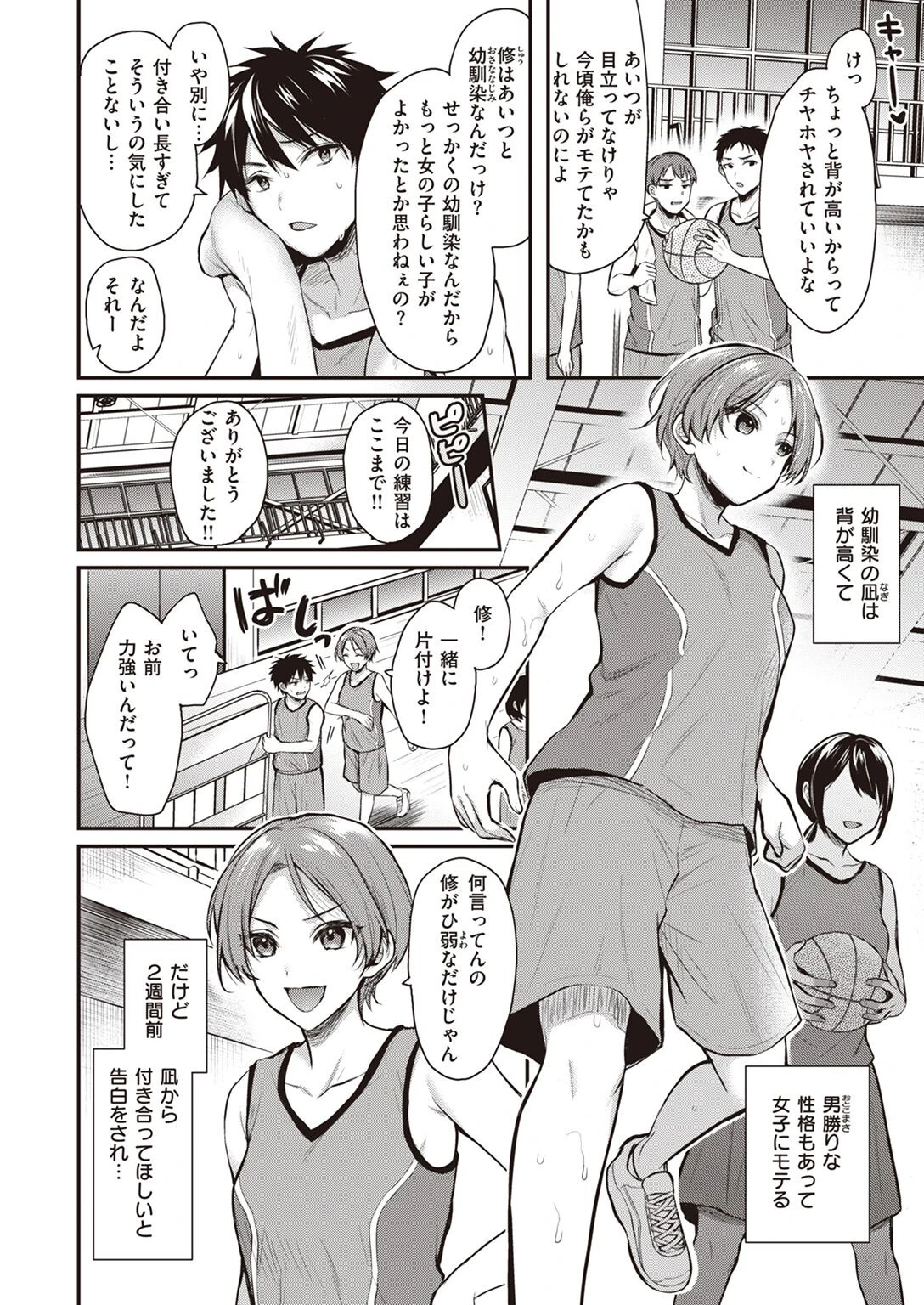 COMIC快楽天ビースト 2022年08月号ページ49