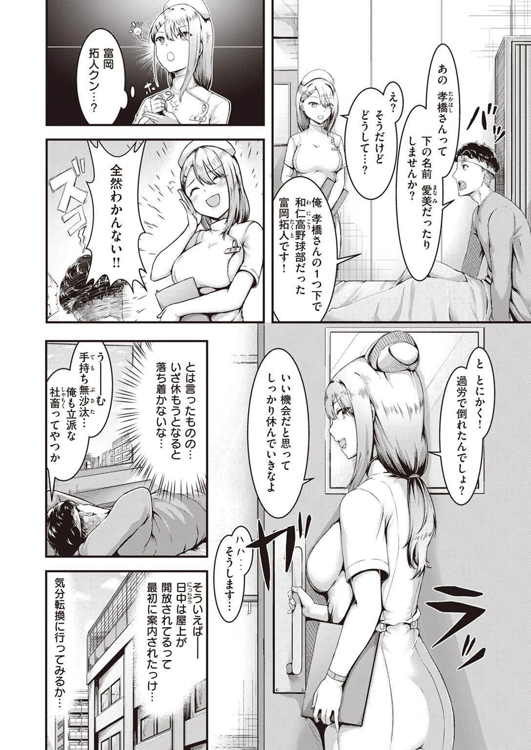 COMIC快楽天ビースト 2022年08月号ページ55