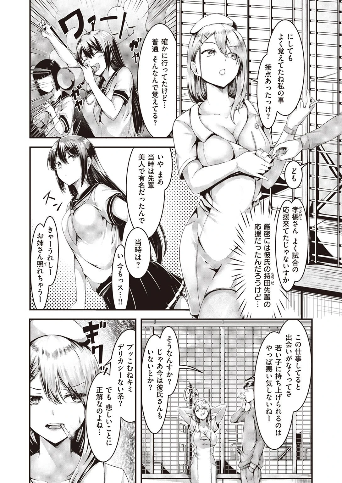 COMIC快楽天ビースト 2022年08月号ページ57