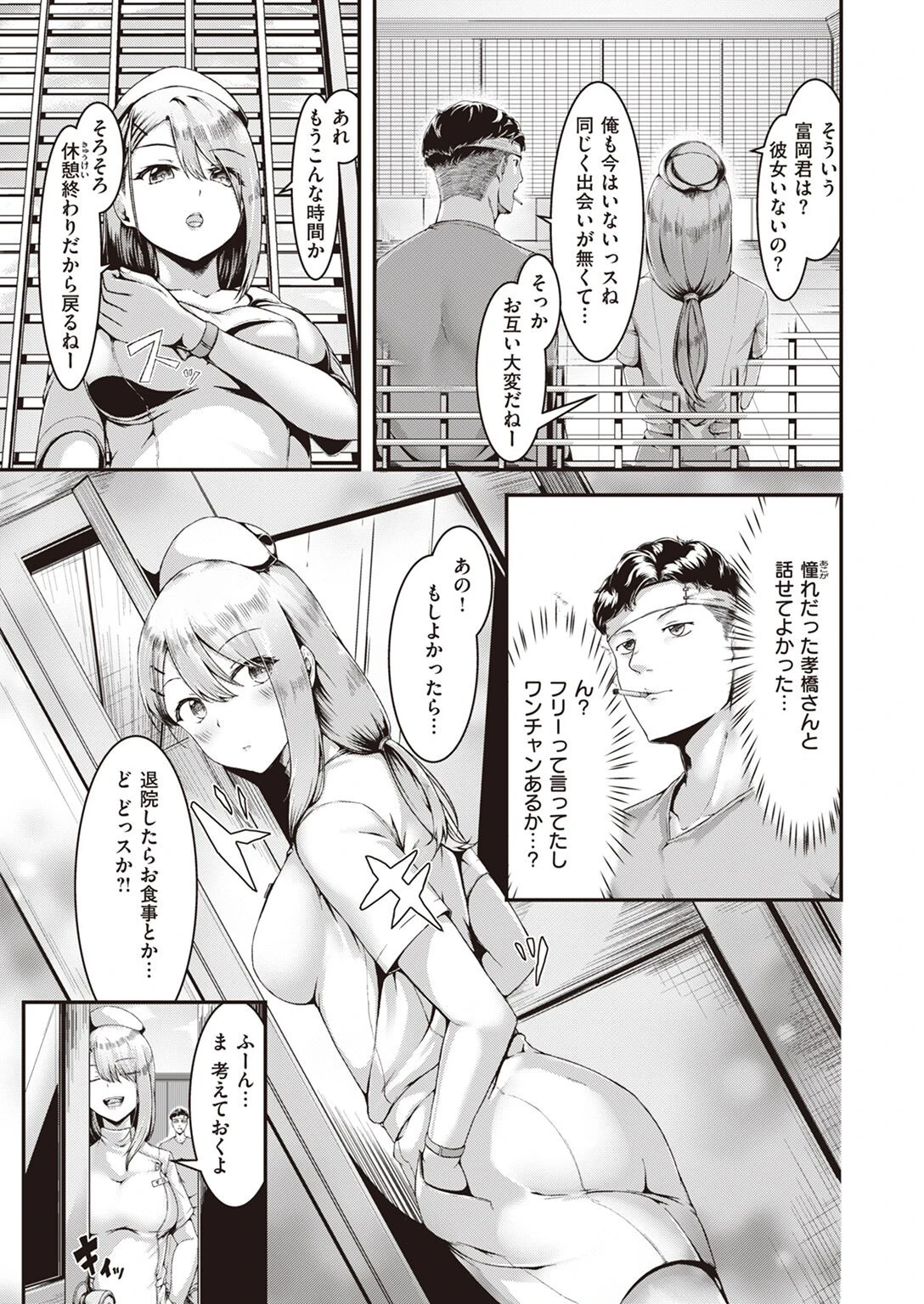 COMIC快楽天ビースト 2022年08月号ページ58