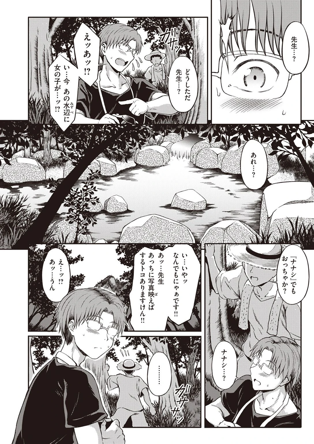 COMIC快楽天ビースト 2022年08月号ページ61