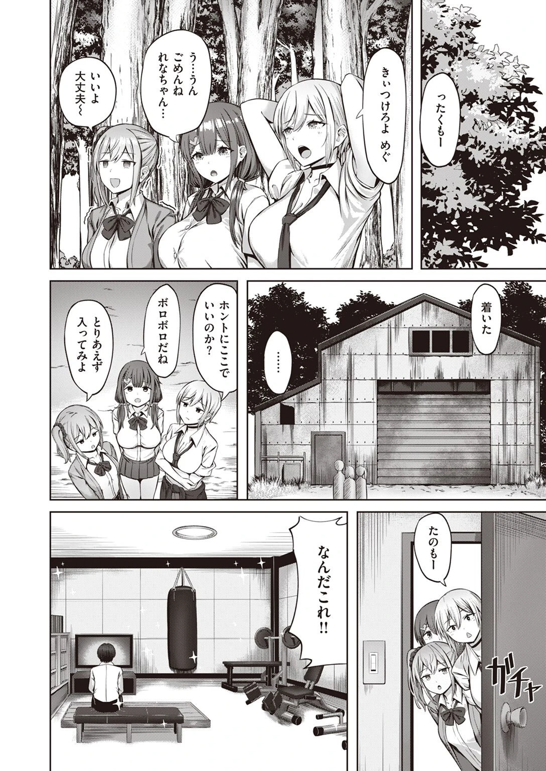 COMIC快楽天ビースト 2022年08月号ページ68