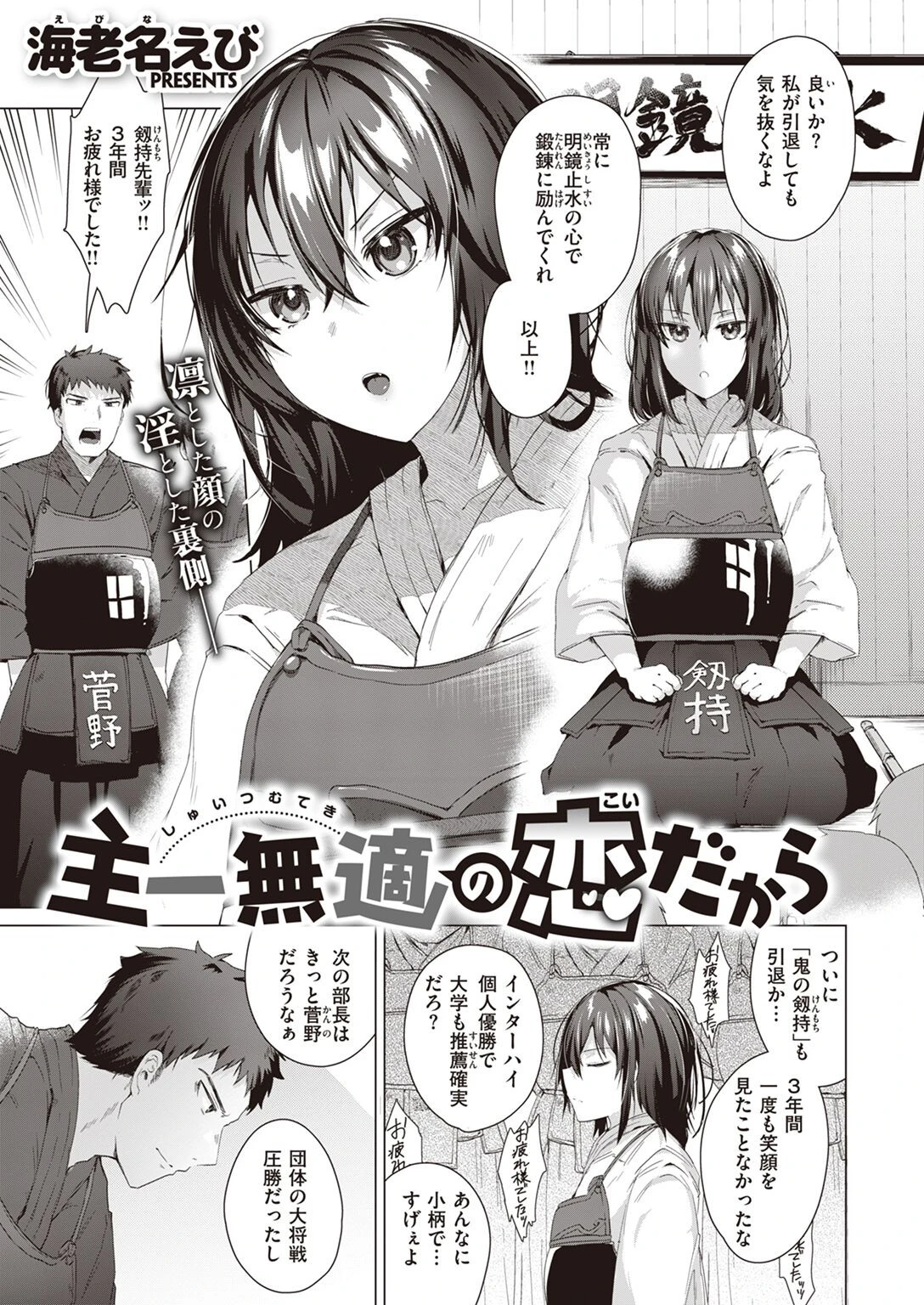 COMIC快楽天ビースト 2022年08月号ページ71