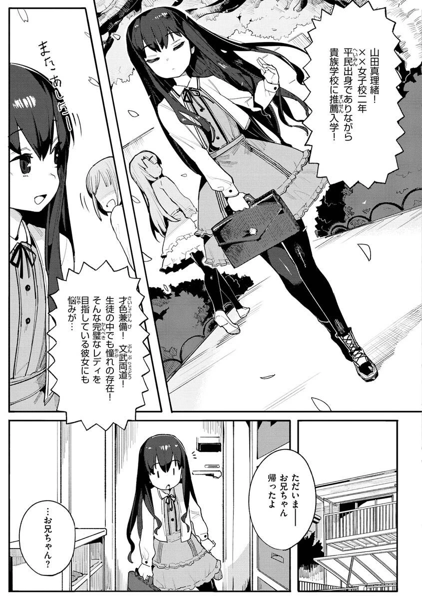 わからせラブページ19