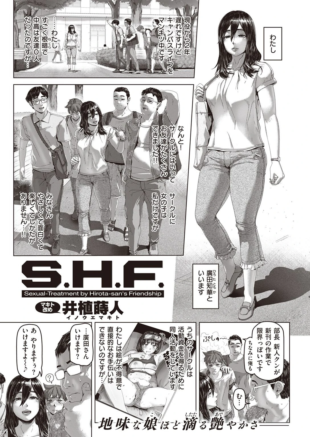 COMIC失楽天 2022年08月号ページ3