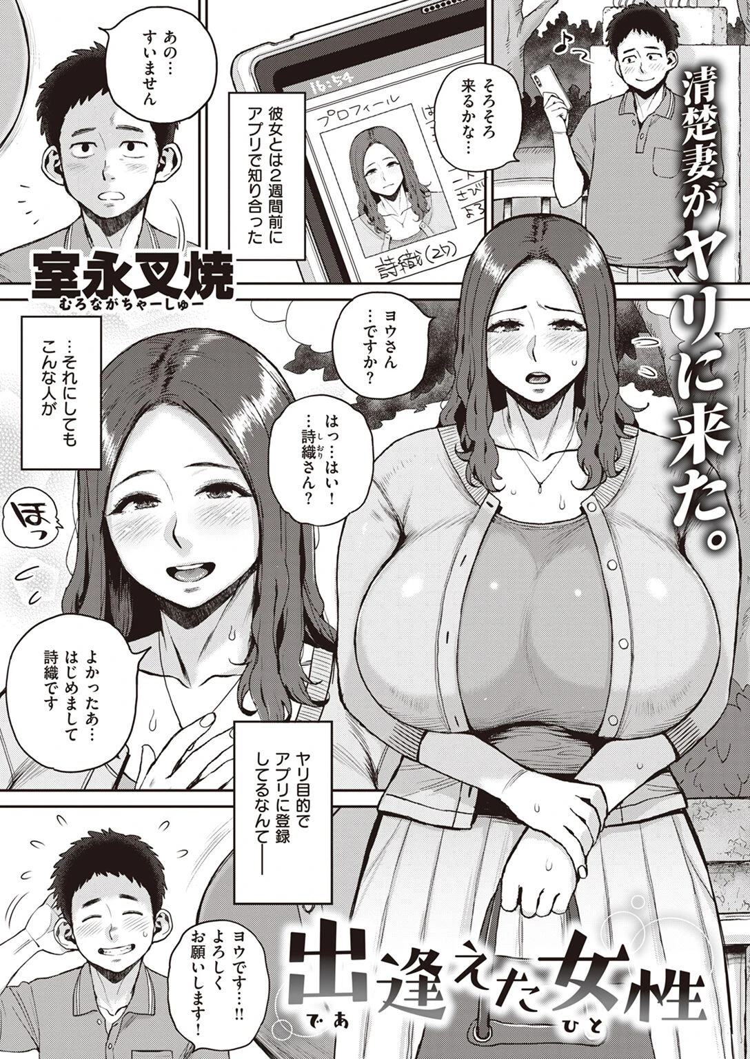 COMIC失楽天 2022年08月号ページ12