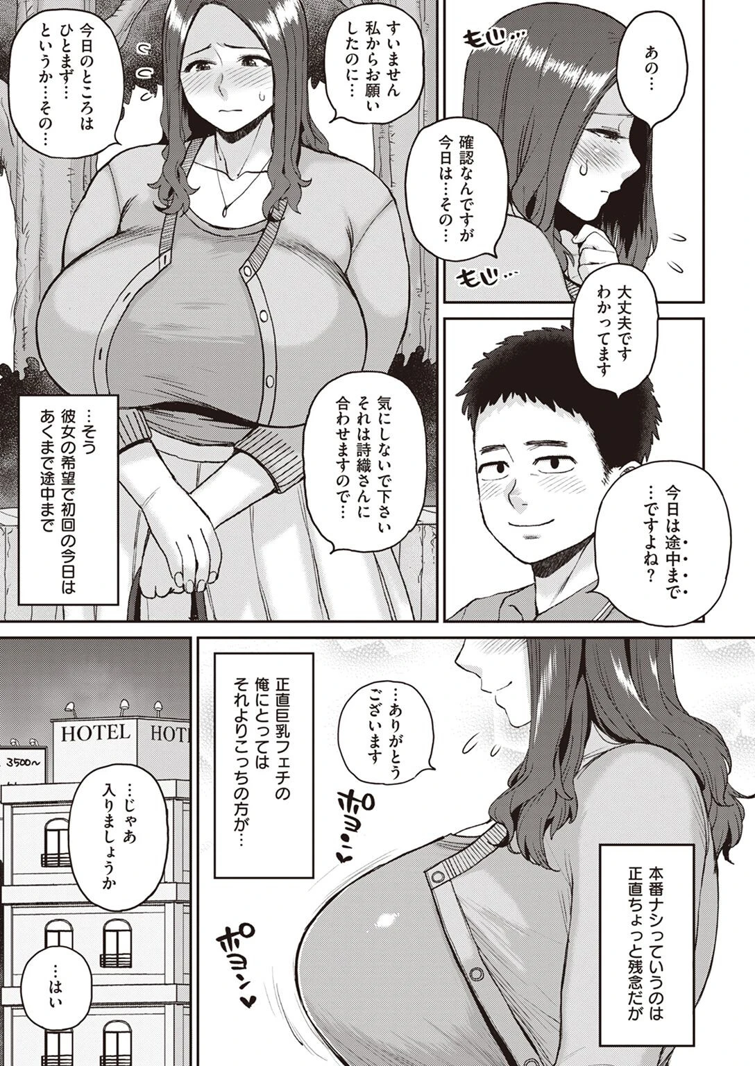 COMIC失楽天 2022年08月号ページ14
