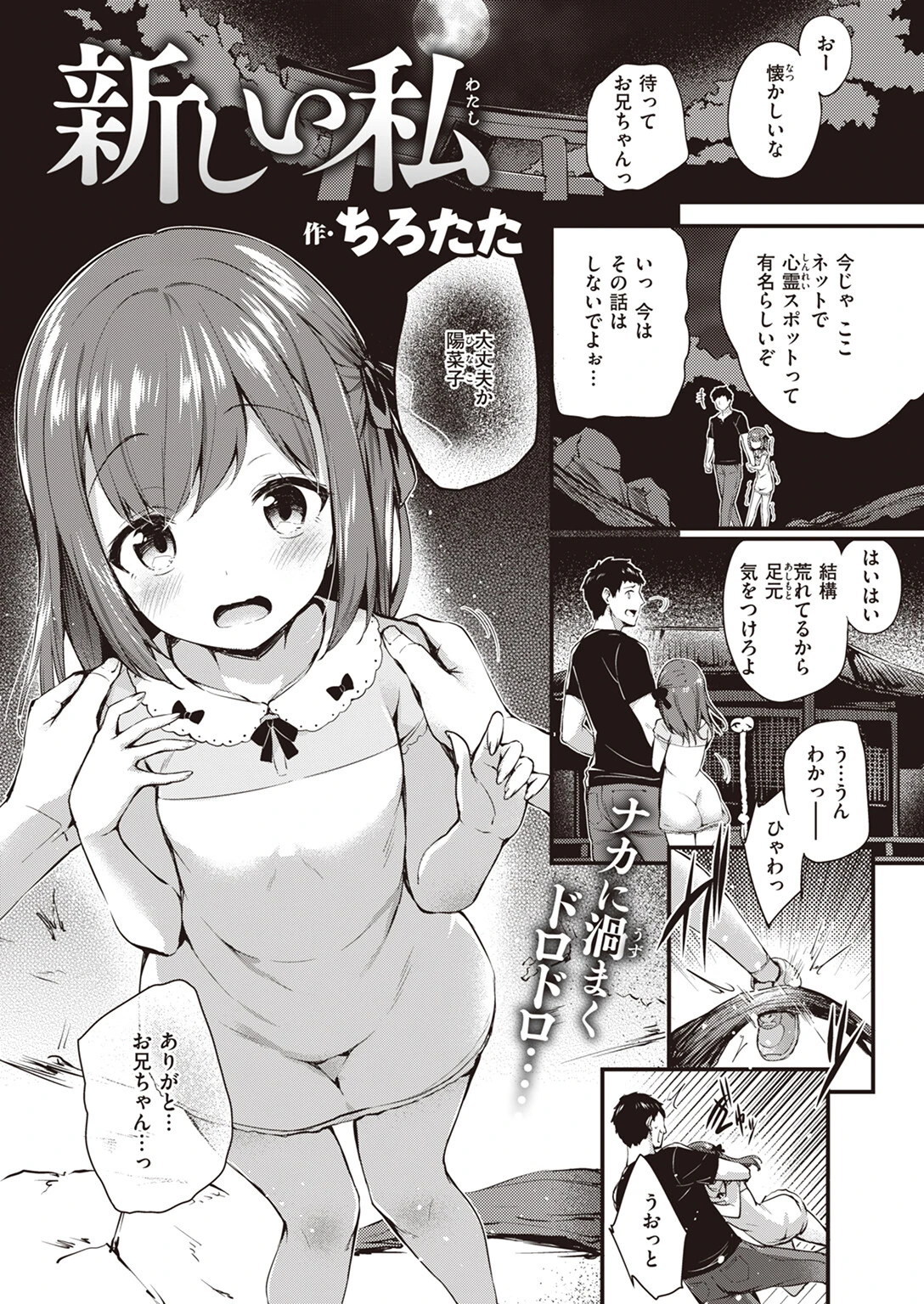 COMIC失楽天 2022年08月号ページ19