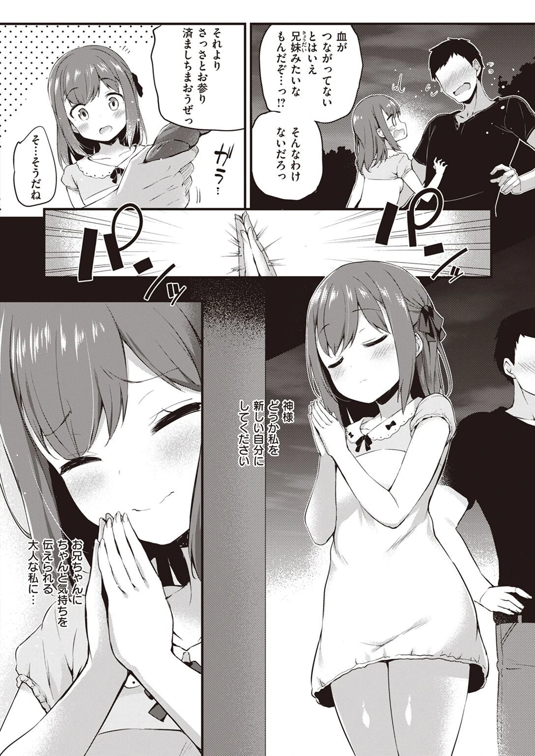 COMIC失楽天 2022年08月号ページ22