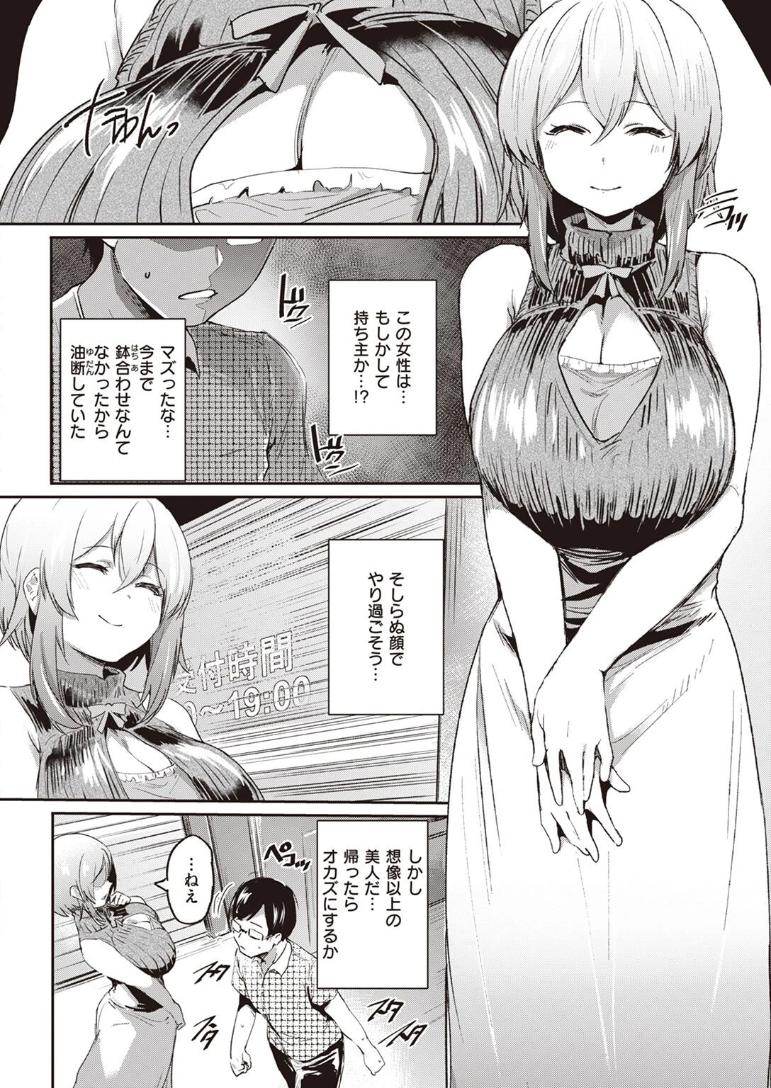 COMIC失楽天 2022年08月号ページ25
